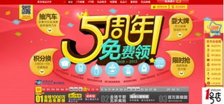 1号店打造电商7月囤货月 5周年千万商品免费送，日用百货销售再创新高