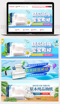 PSD抽纸背景设计模板在日用百货销售中的创意应用